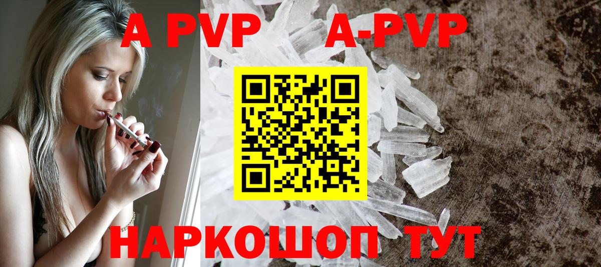 Alfa_PVP  A PVP крисы CK  Вход с VPN  Ивантеевка  APVP крисы CK  A-PVP СК 