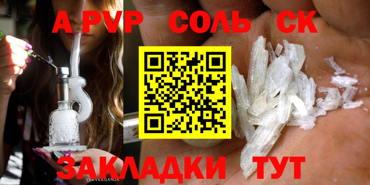Alpha PVP VHQ Ивантеевка