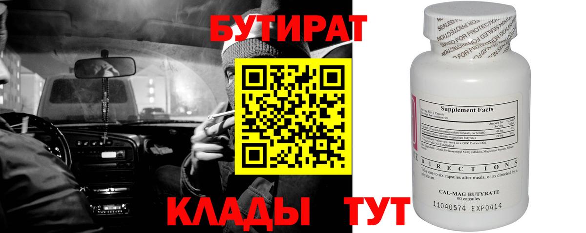 Бутират оксана  БУТИРАТ  Ивантеевка  Вход с VPN 