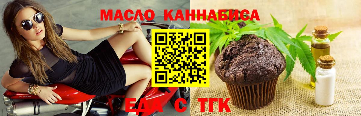 Ивантеевка  Canna-Cookies марихуана  Вход с VPN 