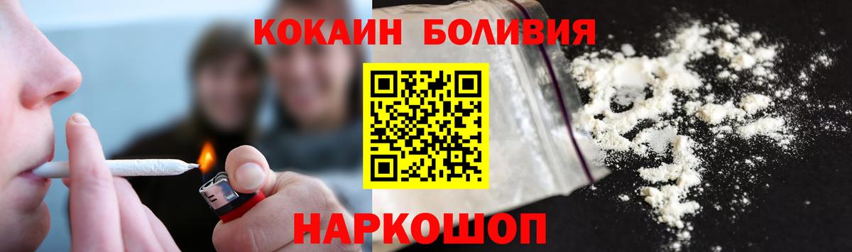 COCAIN Эквадор Ивантеевка