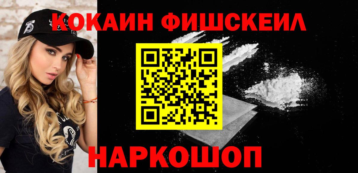 COCAIN 97%  Вход с VPN  Ивантеевка  КОКАИН Эквадор 