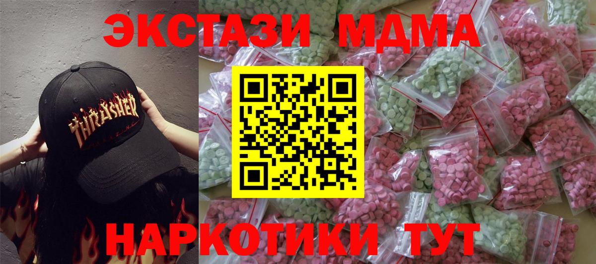 ЭКСТАЗИ круглые Ивантеевка