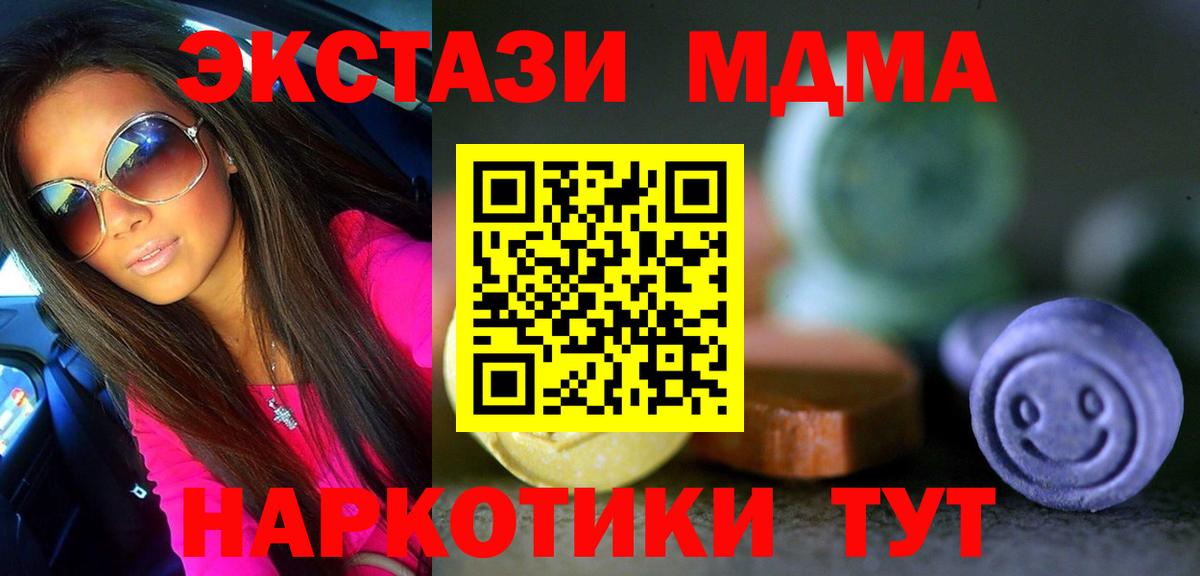 ЭКСТАЗИ ешки  Экстази  Ивантеевка  Вход с VPN  Ecstasy MDMA 