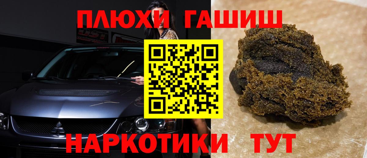 ГАШИШ  ГАШИШ Изолятор  Вход с VPN  Ивантеевка 