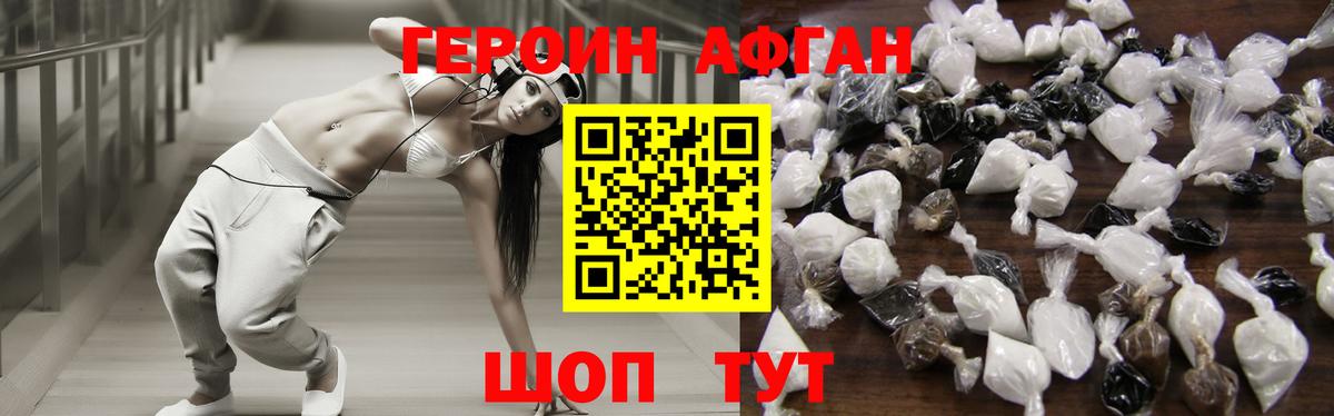 Ивантеевка  Героин гречка  Героин  Вход с VPN 