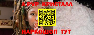 спайс Краснокаменск