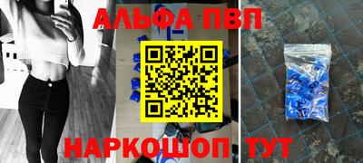 альфа пвп VHQ Краснознаменск