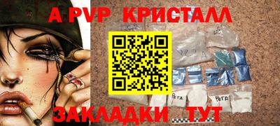 альфа пвп VHQ Краснознаменск