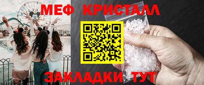 мяу мяу кристалл Тавда