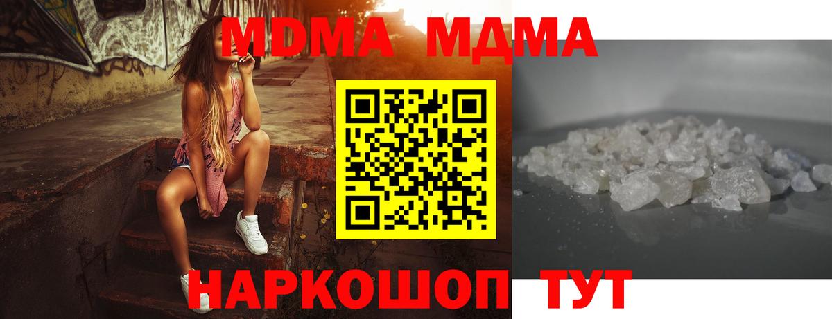 MDMA VHQ Ивантеевка