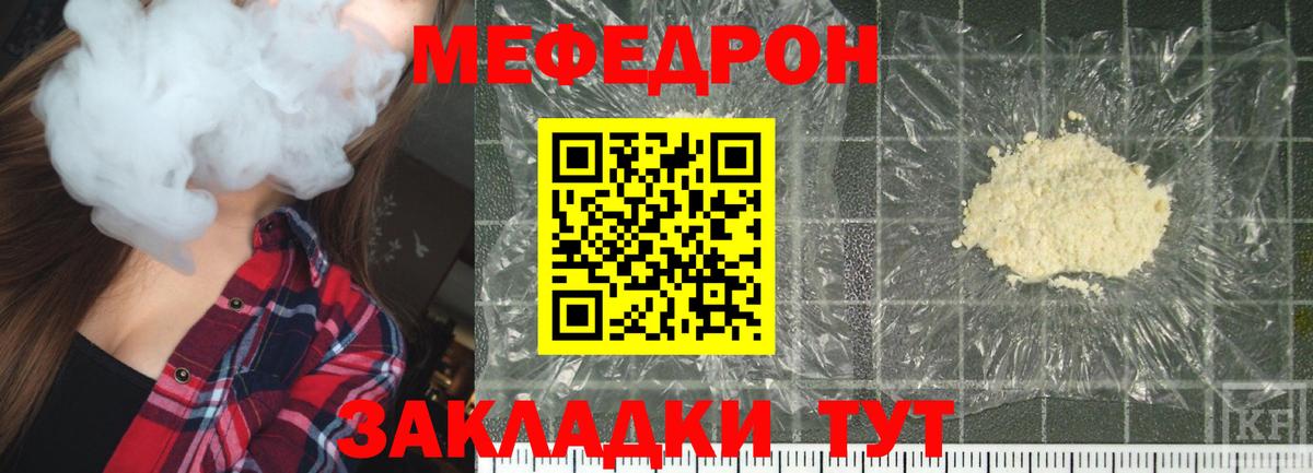 Меф мяу мяу мука Ивантеевка