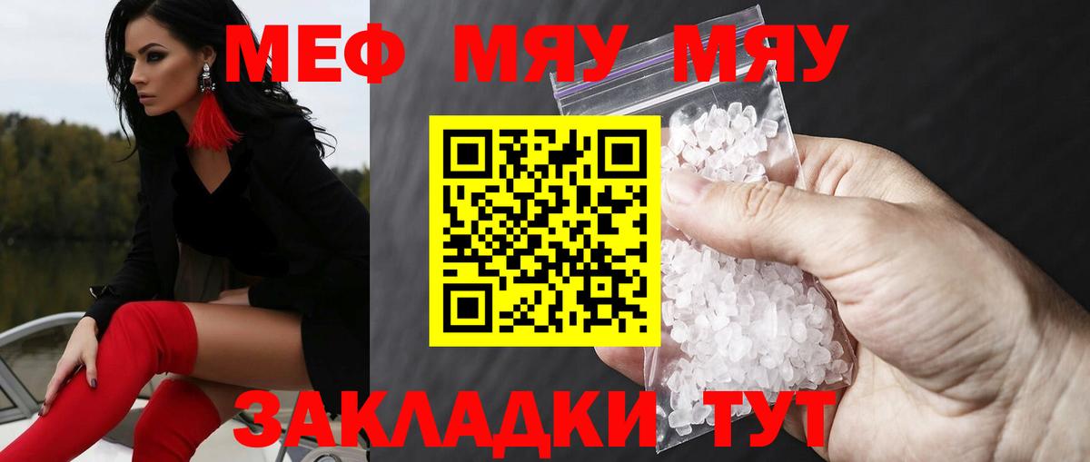 Меф 4 MMC  Мефедрон 4 MMC  Меф  продажа наркотиков  Вход с VPN  Ивантеевка  МЕФ 