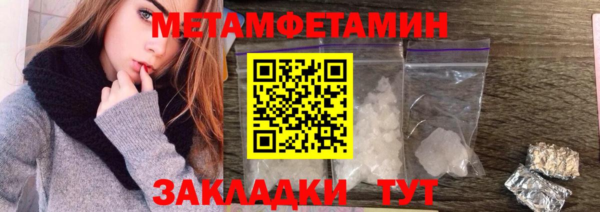 Ивантеевка  МЕТАМФЕТАМИН Methamphetamine  Вход с VPN 
