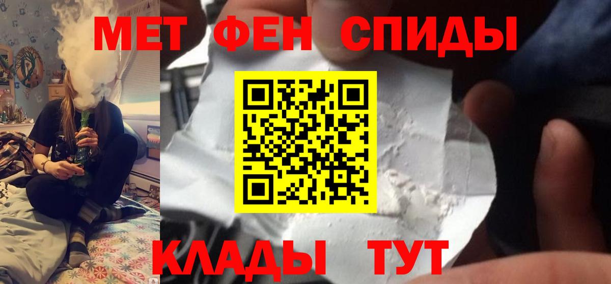 Метамфетамин Methamphetamine Ивантеевка