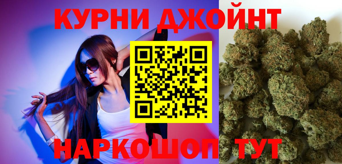 Бошки Шишки конопля  Шишки марихуана Amnesia  Ивантеевка  Вход с VPN  Бошки Шишки планчик  Конопля планчик 